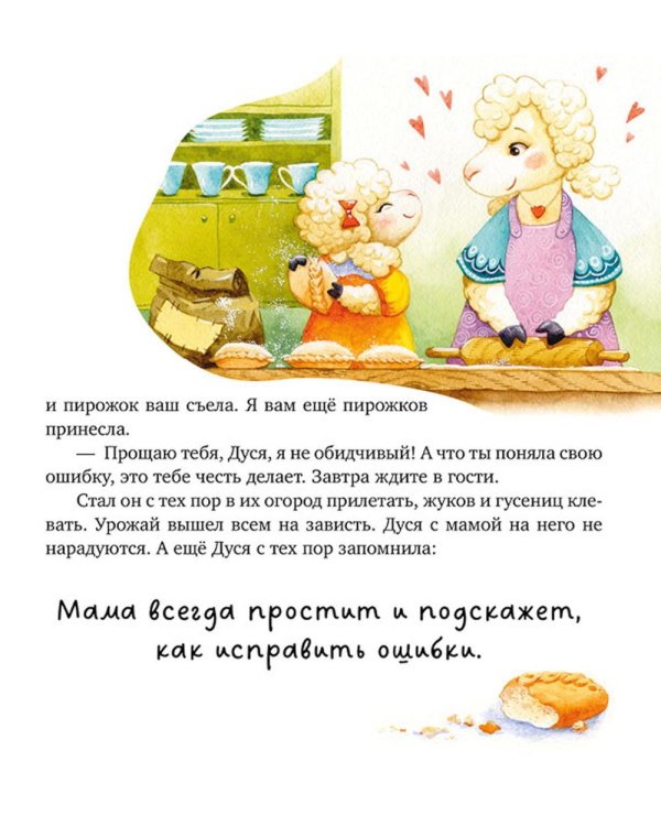 Моя мама самая лучшая