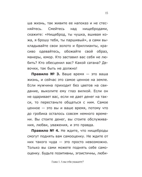 До сих пор не замужем