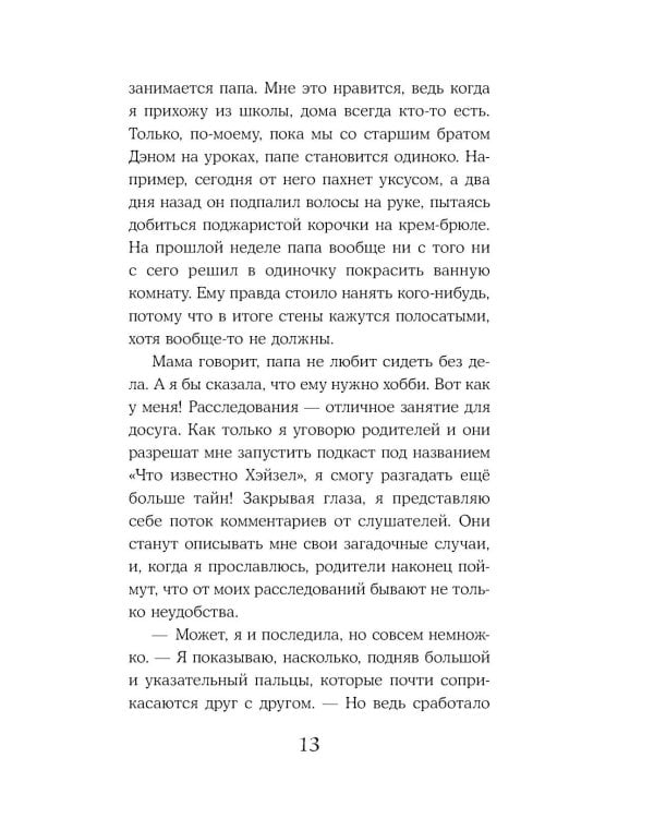 ОНО нашло нас