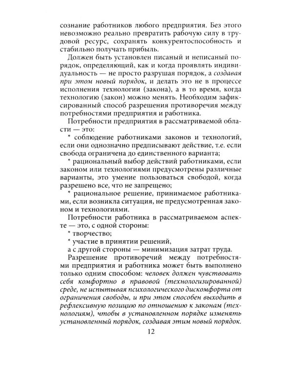 Дополнительное изображение книги «Психология успеха: от мотивации к результату»