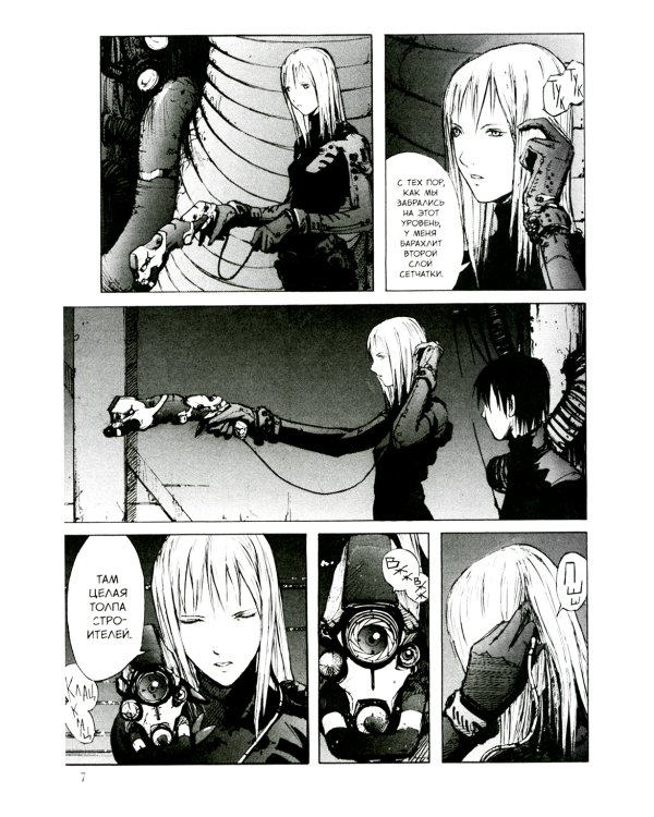 Blame! Т. 3: манга