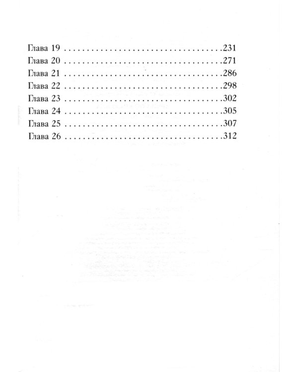 Круиз по краю ада