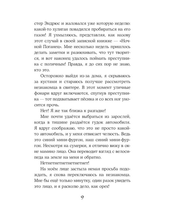 ОНО нашло нас