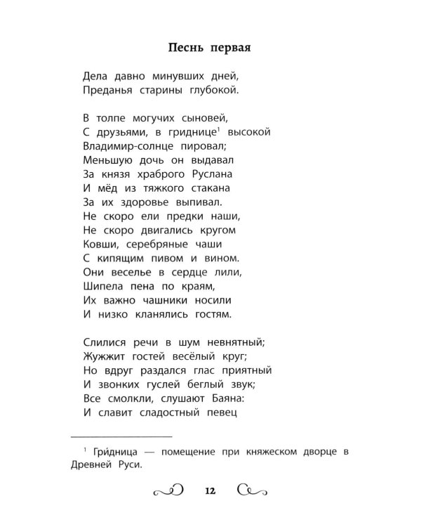Хрестоматия по чтению: 4 кл.: без сокращений