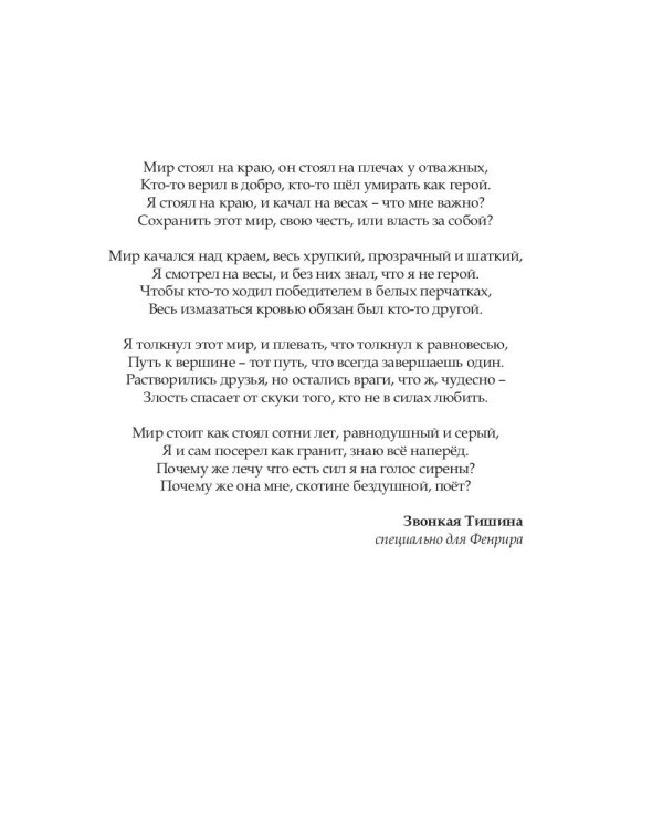 Обрести любовь демона