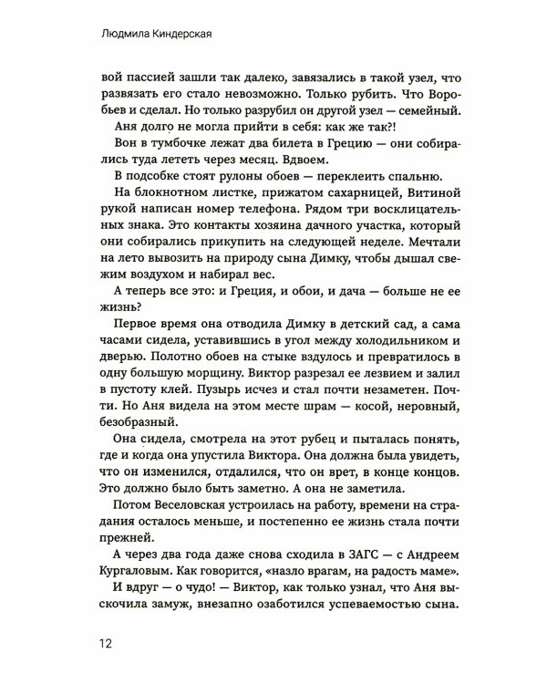 Танго с тенями