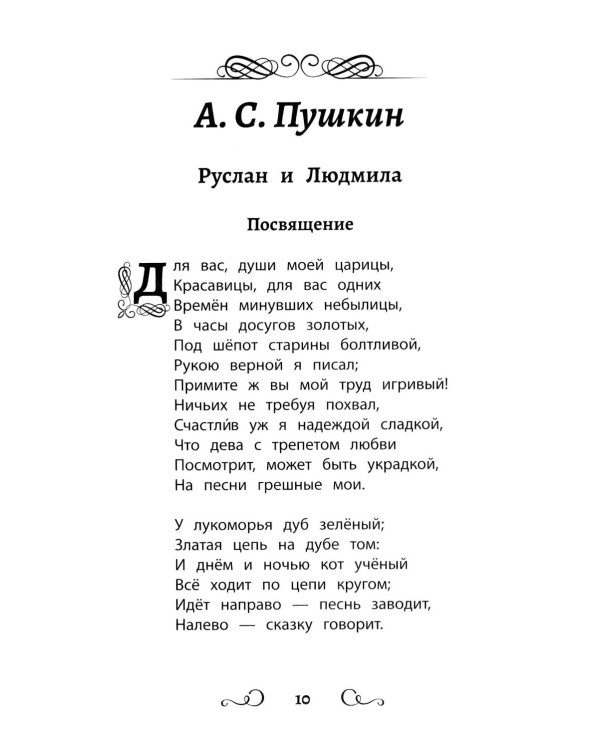 Хрестоматия по чтению: 4 кл.: без сокращений