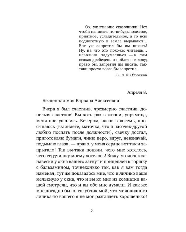 Бедные люди