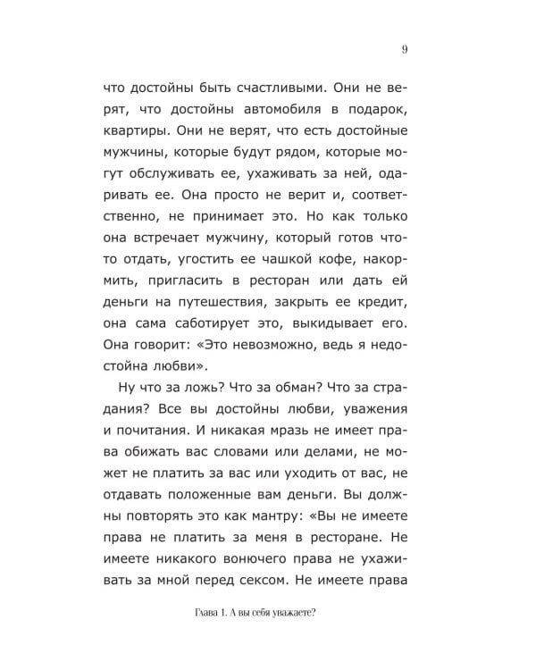 До сих пор не замужем