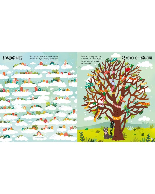 Бродилки, ходилки и занималки