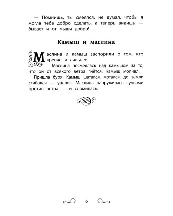 Хрестоматия по чтению: 4 кл.: без сокращений