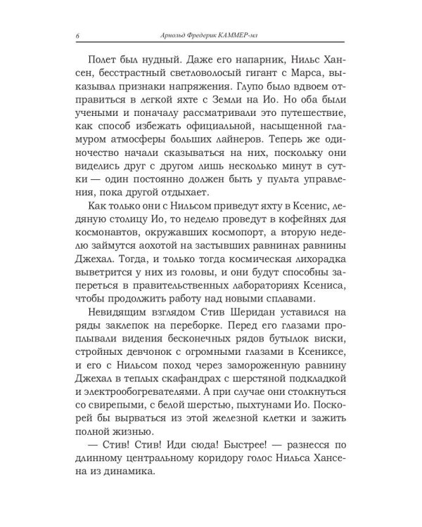 Тиран Марса