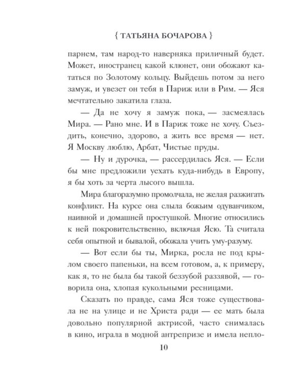 Круиз по краю ада