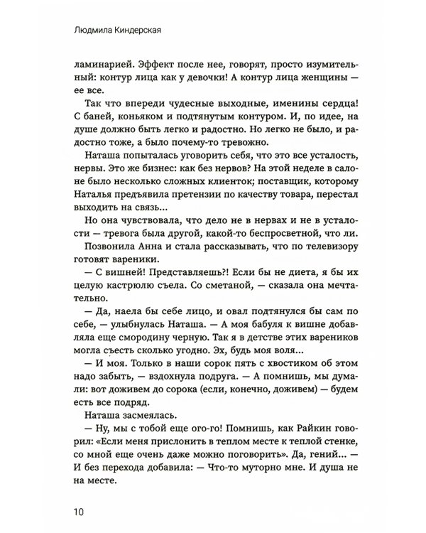 Танго с тенями