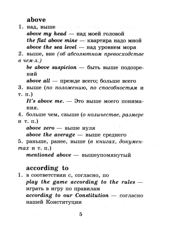 Комплект 3. АК (Принцесса из кувшинки; Дорога заклинаний) + английские предлоги. Книги на англ.языке