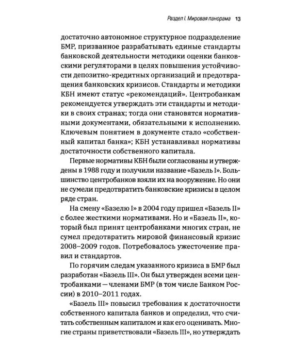 Человечество на грани мирового коллапса. Финансовые хроники профессора Катасонова. Вып. 36