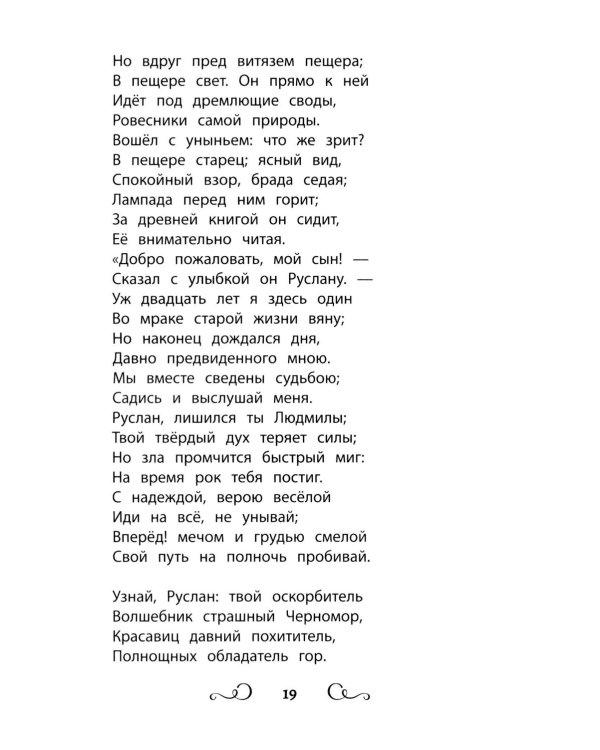 Хрестоматия по чтению: 4 кл.: без сокращений
