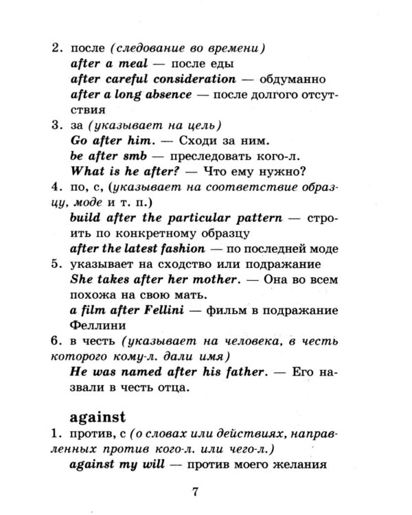 Комплект 3. АК (Принцесса из кувшинки; Дорога заклинаний) + английские предлоги. Книги на англ.языке