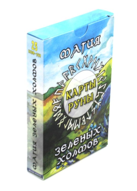 Карты-руны. Магия зеленых холмов (25 карт + инструкция) Карты-руны. Магия зеленых холмов (25 карт + инструкция)