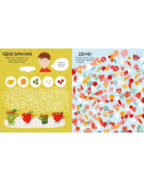 Бродилки, ходилки и занималки