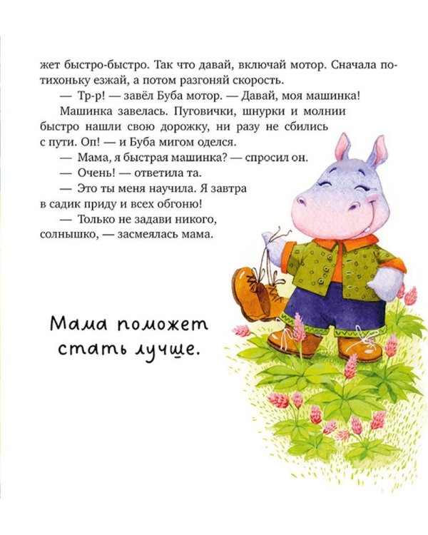 Моя мама самая лучшая