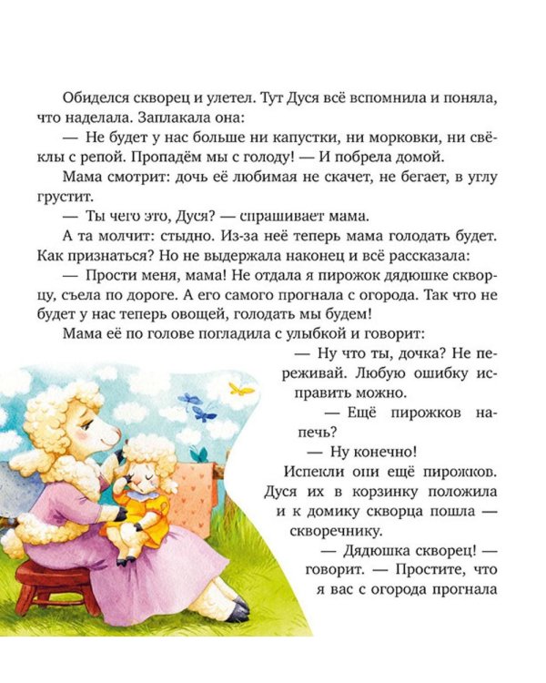 Моя мама самая лучшая