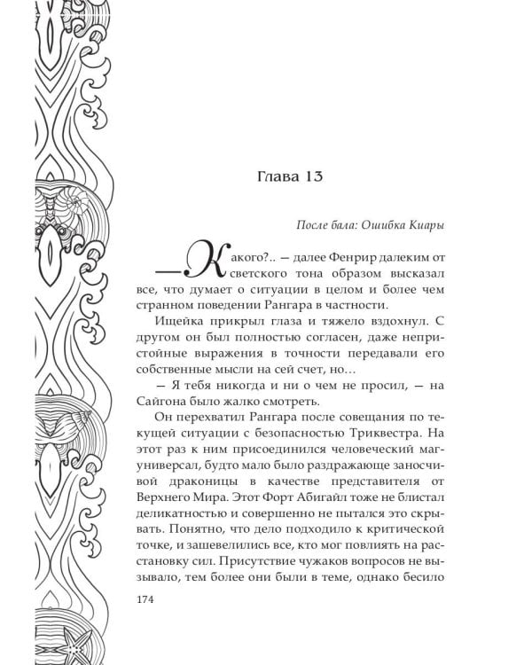 Обрести любовь демона