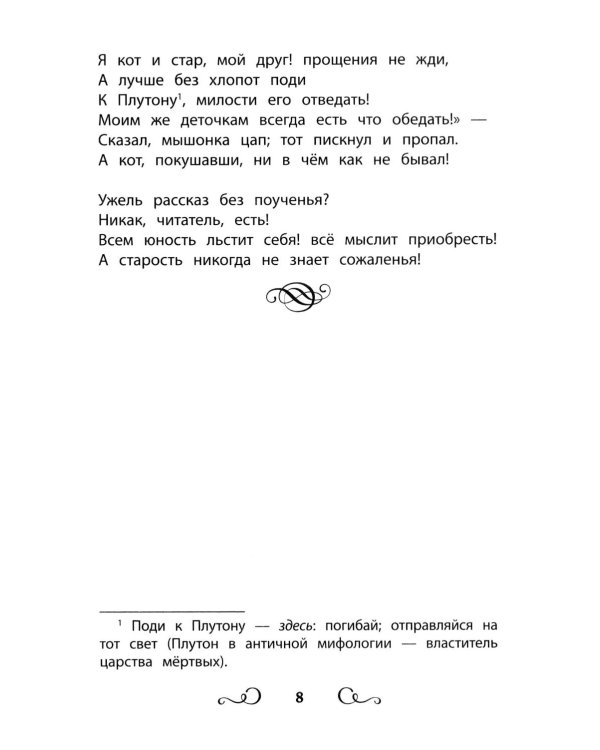 Хрестоматия по чтению: 4 кл.: без сокращений