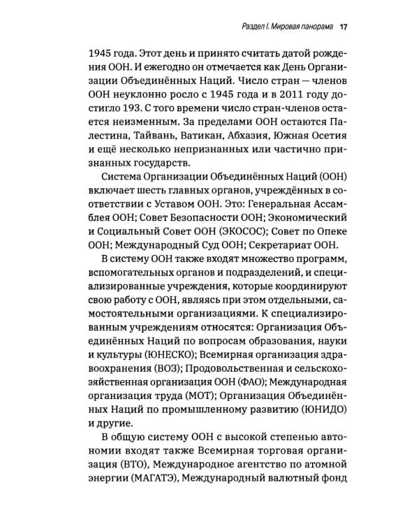 Человечество на грани мирового коллапса. Финансовые хроники профессора Катасонова. Вып. 36
