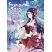 Дополнительное изображение книги «Расколотая битвой синева небес. Кн. 5. Сяо Янь против Налань Яньжань: Т. 13-15»