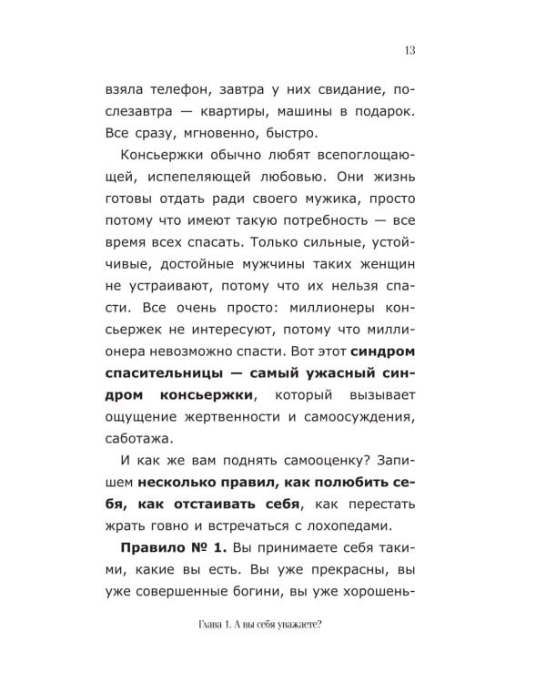 До сих пор не замужем