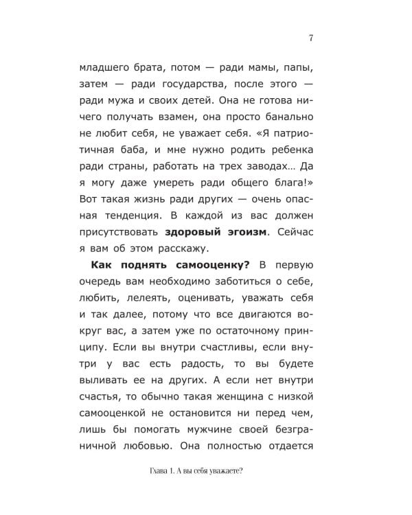 До сих пор не замужем