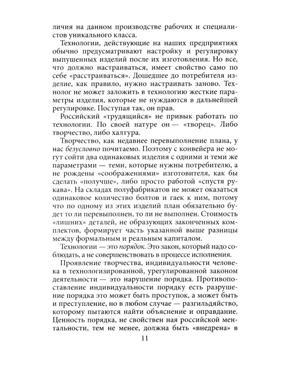 Дополнительное изображение книги «Психология успеха: от мотивации к результату»