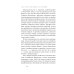 Купчихи, дворянки, магнатки: женщины-предпринимательницы в Росии XIX века. 4-е изд
