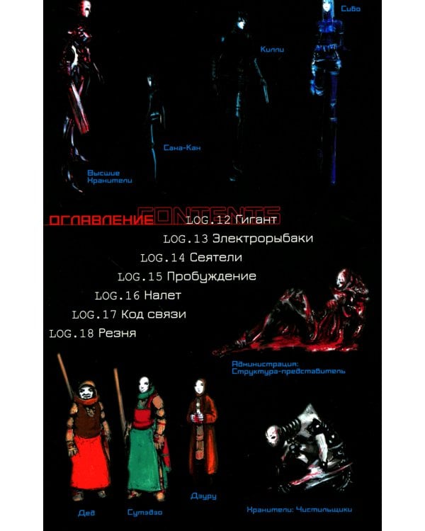 Blame! Т. 3: манга