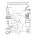 Ребенок в мире поиска Я узнаю мир. 5-6 лет. Рабочая тетрадь дошкольника. 3-е изд., испр. ФГОС ДО