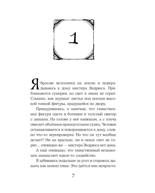 ОНО нашло нас