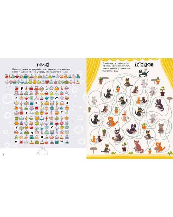 Бродилки, ходилки и занималки