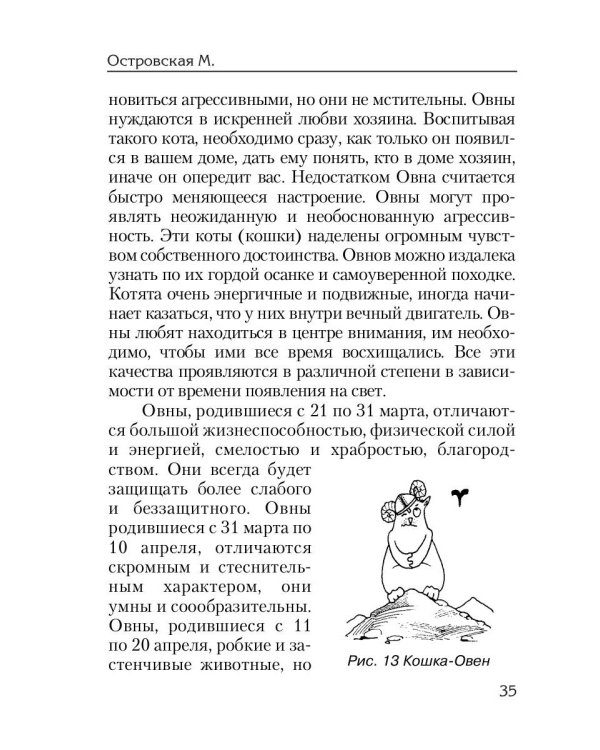 Гороскоп для собак и кошек