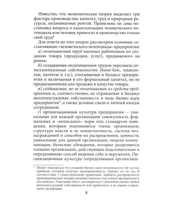 Дополнительное изображение книги «Психология успеха: от мотивации к результату»
