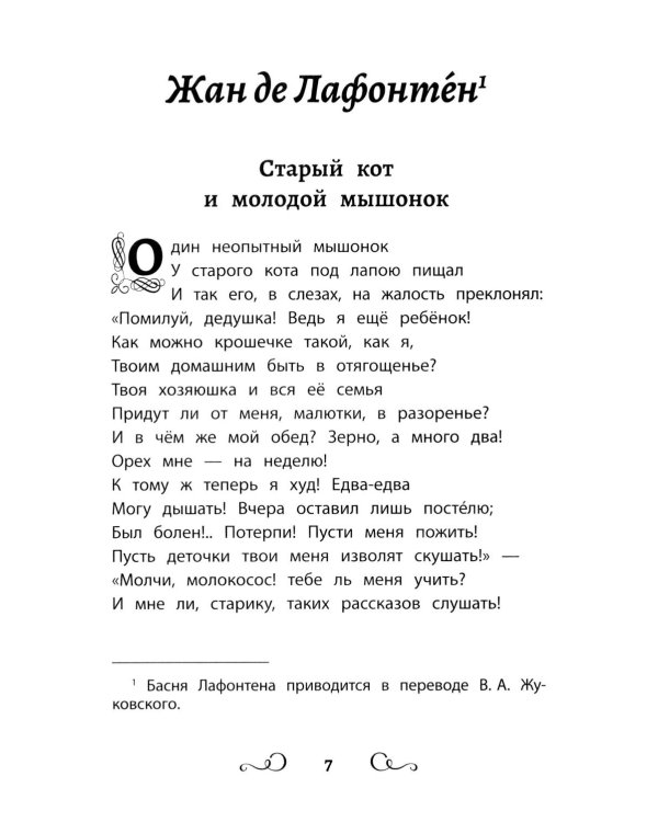 Хрестоматия по чтению: 4 кл.: без сокращений