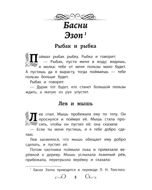 Хрестоматия по чтению: 4 кл.: без сокращений