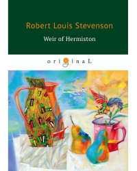 The Weir Hermison = Уир Гермистон: на англ.яз