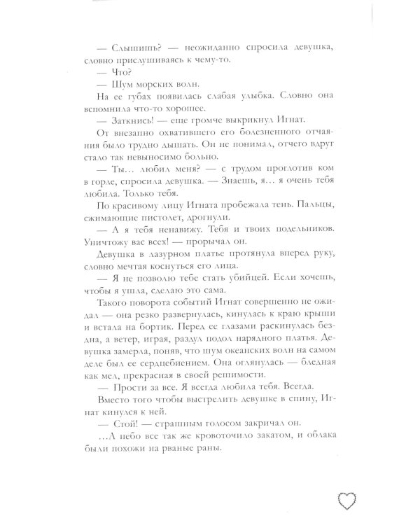 Запрети любить; Блокнот для записей с цитатами из неизданных рассказов Анны Джейн (комплект из 2-х книг)