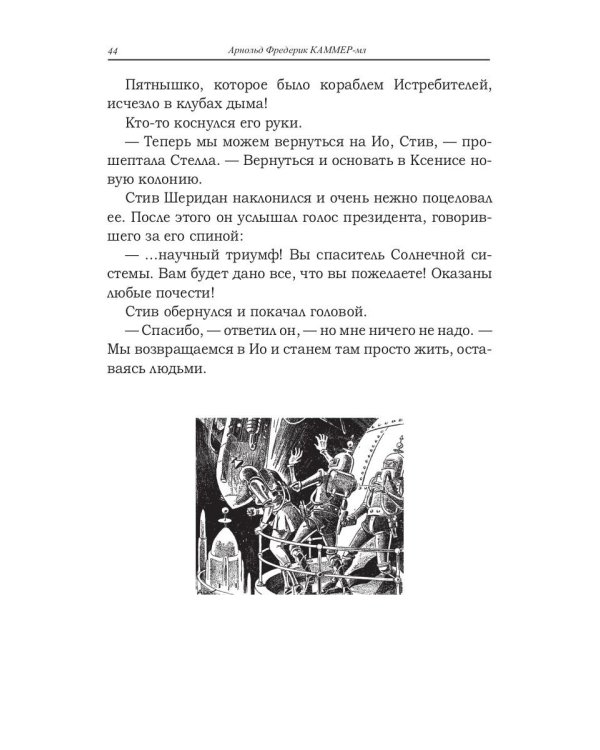 Тиран Марса