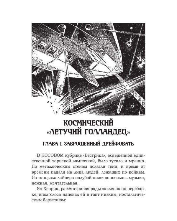 Тиран Марса
