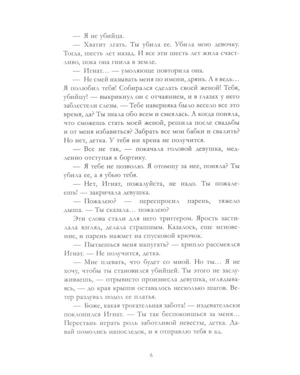Запрети любить; Блокнот для записей с цитатами из неизданных рассказов Анны Джейн (комплект из 2-х книг)