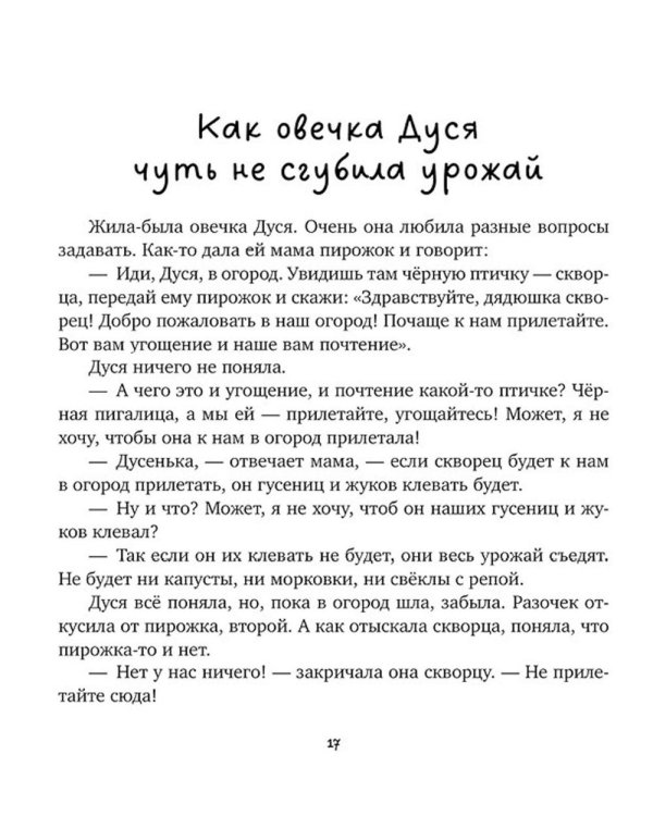 Моя мама самая лучшая