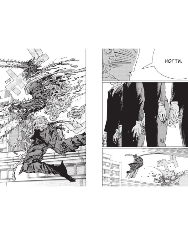 Человек-бензопила 15. Кн. 20: Два ребенка: манга