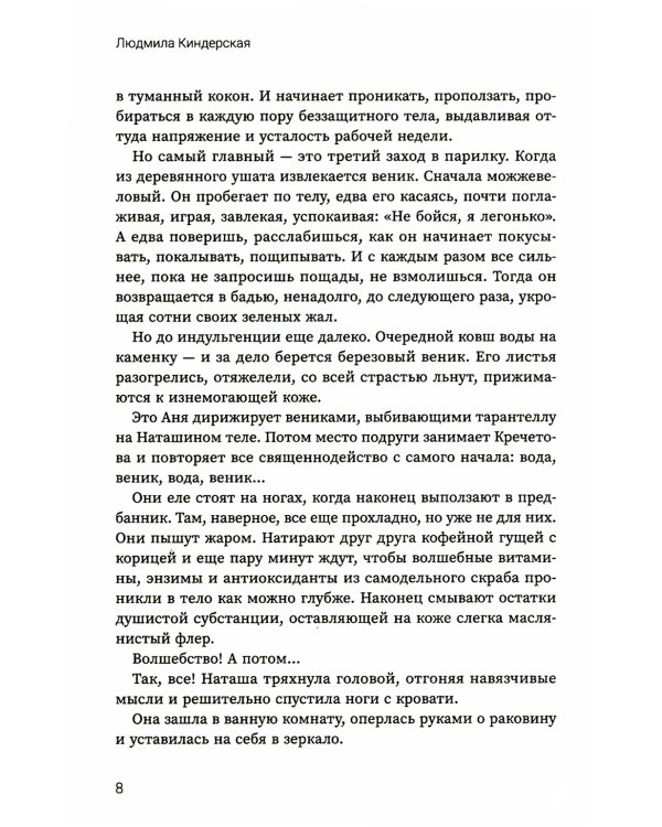 Танго с тенями